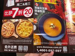 -达美乐比萨(新洲店)