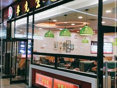 门面-李先生牛肉面·米饭套餐