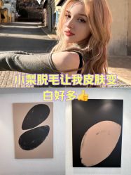 -小梨·OndaPro·专业脱毛连锁机构