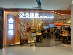 -吉野家(上海美罗城店)