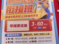 -昂立少儿成长中心(浦东蓝村路地铁站校区)