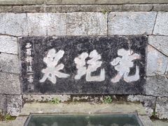 -虎跑公园