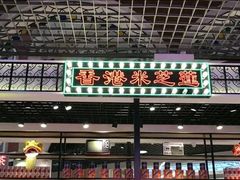 门面-美芝莲(钻汇广场店)