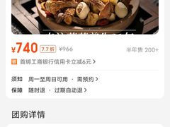 -天宜隆蘑菇宴火锅(石景山旗舰店)