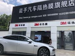 -能手汽车隔热膜旗舰店·3M贴膜体验中心
