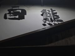 门面-白熊咖啡(闽江大道店)