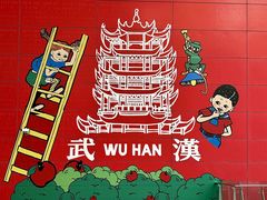 -武汉荟聚