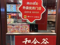 -和合谷(新街口店)