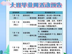 -京师双语幼儿园