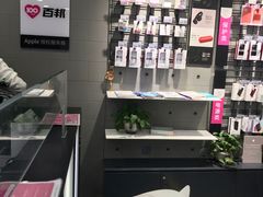 -百邦苹果官方授权售后维修(中关村店)