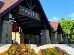 -食光慢宴·安吉土菜馆