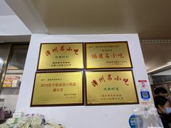 -建国蚵煎蚵面