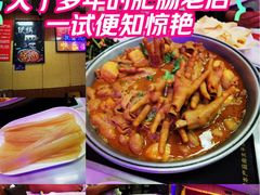 -彭记铁锅肥肠(东四总店)