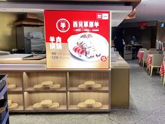 -西贝莜面村(上海百联西郊店)