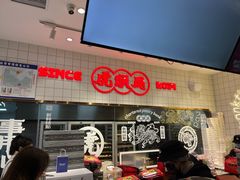-虎头局·渣打饼行(五一新干线店)