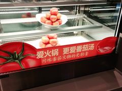 -竹犇番茄火锅(长治太行东街店)