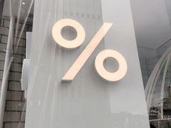 -% Arabica阿拉比卡咖啡(深圳湾万象城店)