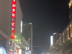 -国际通