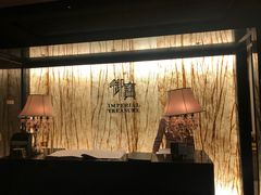 -御宝轩(益丰·外滩源店)