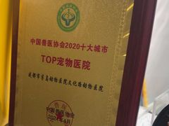 -半岛宠物医院24小时(白果林店)