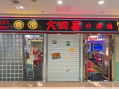 -万达广场(南京江宁店)