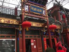 -花家怡园