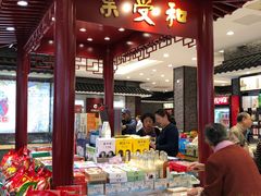 -叶受和(观前街店)