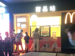 -麦当劳(伟城广场店)