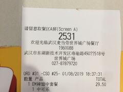 账单-麦当劳(世界城广场店)
