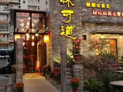 门面-味可道美食坊(福基路店)