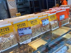 -東更道点心行(利客来店)