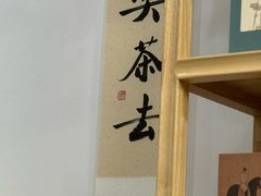 -先春西湖龍井•九曲红梅(杭大路店)