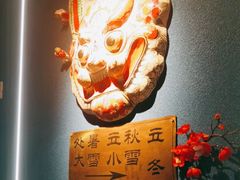 -百姓厨房(凤翔泥塑坊店)