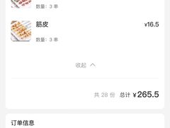 -河坝강뚝烧烤专门店(旗舰店)
