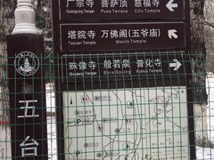 -五台山风景名胜区