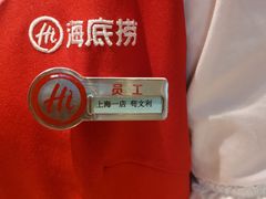 -海底捞火锅(吴中路店)