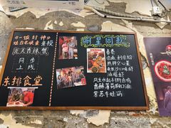 -东排食堂长沙小吃大排档(五一广场店)