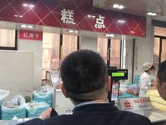 -红房子西点(南京东路店)