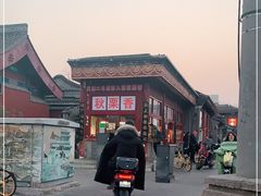-秋栗香(地安门店)