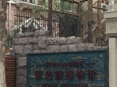 -青岛葡萄酒博物馆