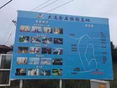 -金石滩蓝莓谷庄园