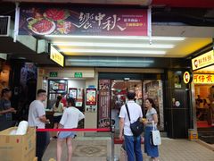 -胡须张鲁肉饭(美食文化馆店)