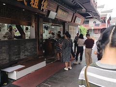 -沈氏祖传老宁波油赞子(南塘店)