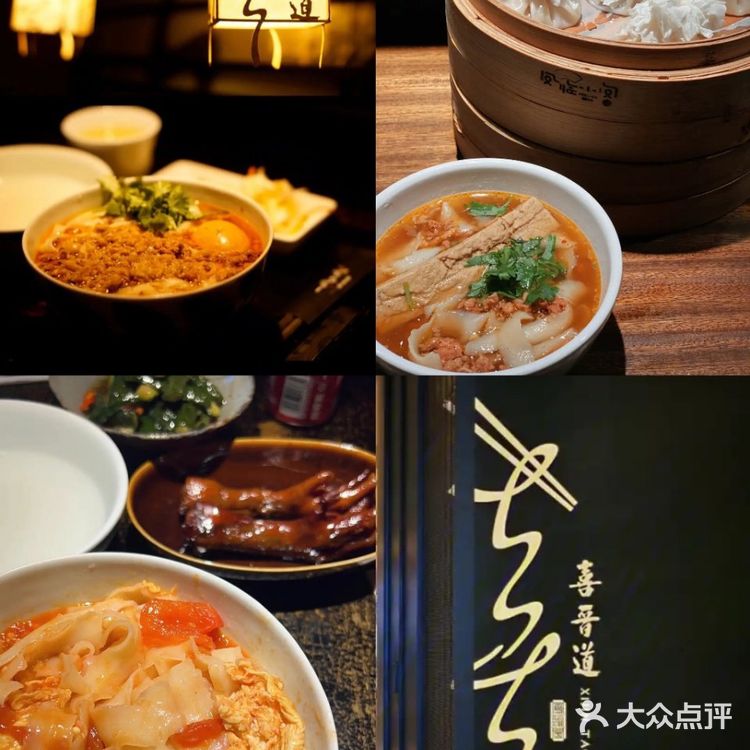 绝不踩雷❗大同老字号特色美食🔥餐厅指南 