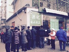 门面-洪记白水羊头(天坛店)