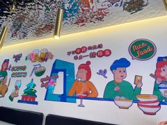 -壹粉屋新疆炒米粉(建外SOHO东区店)