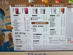 -茶百道(SKLP新光里+店)