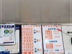 -保宁粉馆(新村路店)