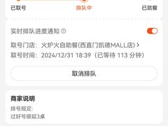 -火炉火自助餐(西直门凯德MALL店)