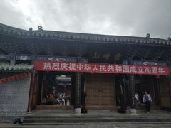 -腾冲云峰山
